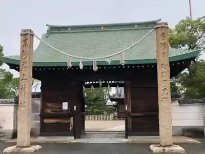 尾上神社の山門・神門