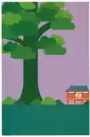 極楽寺の授与品その他