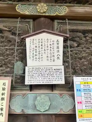 成田山釈迦堂(千葉県)