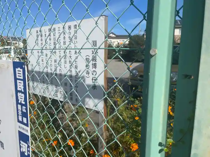 龍像寺(神奈川県)