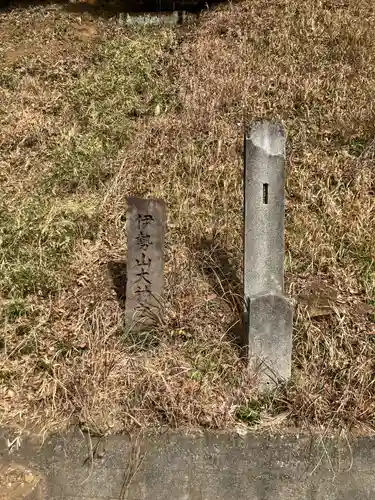 伊勢山大神宮跡(神奈川県)