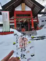 潮見ヶ岡神社(北海道)