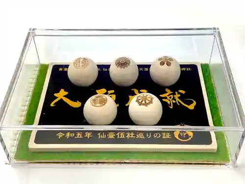 宮城縣護國神社のお守り