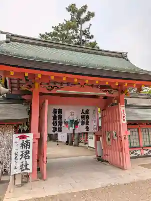 楠珺社（住吉大社末社）の{uncategorized: "未分類", other: "その他", undefined: "問題あり", building: "その他建物", grave: "お墓", sacred_gate: "鳥居", guardian: "狛犬", statue: "像", buddha: "仏像", history: "歴史", nature: "自然", garden: "庭園", animal: "動物", pagoda: "塔", temizu: "手水舎", mountain_gate: "山門・神門", sanctuary: "本殿・本堂", subordinate: "末社・摂社", art: "芸術", scenery: "景色", jizo: "地蔵", ema: "絵馬", goshuin: "御朱印", omikuji: "おみくじ", items: "授与品その他", amulet: "お守り", goshuincho: "御朱印帳", eats: "食事", festival: "お祭り", votive_dance: "神楽", shichigosan: "七五三参", wedding: "結婚式", experience: "体験その他", initially: "初詣", around: "周辺", anti_infection: "感染症対策"}