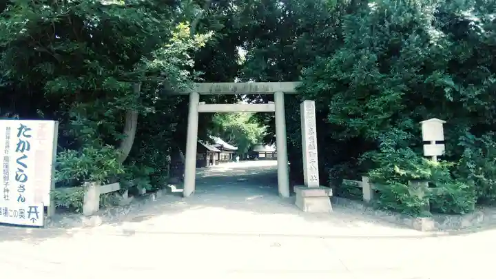 高座結御子神社(熱田神宮摂社)(愛知県)