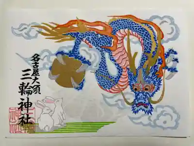 三輪神社(愛知県)