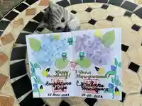 上里菅原神社の御朱印