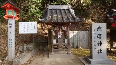 吉備津神社の末社・摂社