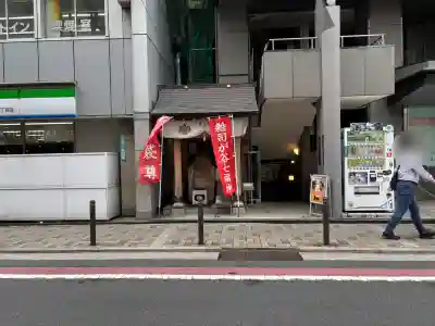 布袋尊像(東京都)