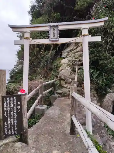 白山神社(高知県)