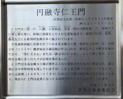 圓融寺の{uncategorized: "未分類", other: "その他", undefined: "問題あり", building: "その他建物", grave: "お墓", sacred_gate: "鳥居", guardian: "狛犬", statue: "像", buddha: "仏像", history: "歴史", nature: "自然", garden: "庭園", animal: "動物", pagoda: "塔", temizu: "手水舎", mountain_gate: "山門・神門", sanctuary: "本殿・本堂", subordinate: "末社・摂社", art: "芸術", scenery: "景色", jizo: "地蔵", ema: "絵馬", goshuin: "御朱印", omikuji: "おみくじ", items: "授与品その他", amulet: "お守り", goshuincho: "御朱印帳", eats: "食事", festival: "お祭り", votive_dance: "神楽", shichigosan: "七五三参", wedding: "結婚式", experience: "体験その他", initially: "初詣", around: "周辺", anti_infection: "感染症対策"}