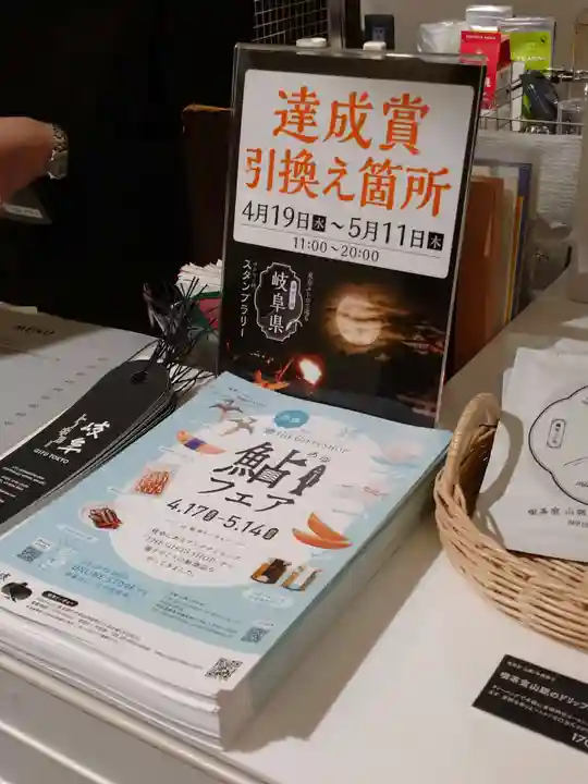 地守稲荷神社(東京都)