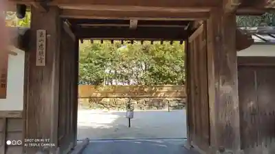 慈照寺（慈照禅寺・銀閣寺）の山門・神門