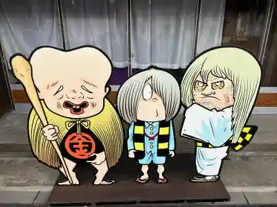 妖怪神社(鳥取県)