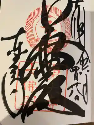 東大寺(奈良県)