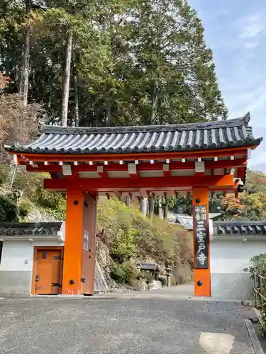 三室戸寺(京都府)