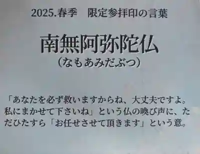 玄誓寺(北海道)