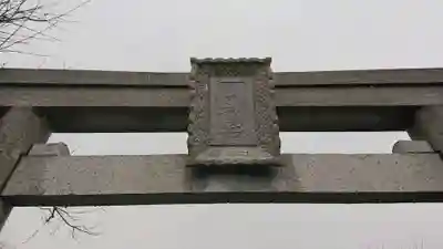 山神社(中里)のその他建物