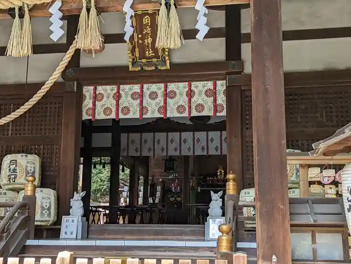 岡崎神社(京都府)