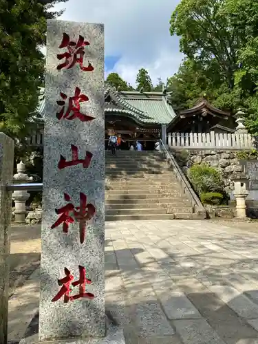 筑波山神社の建物その他