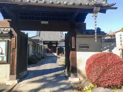 常徳寺(東京都)