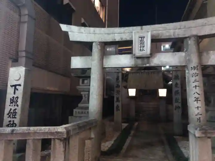 下照姫神社の鳥居