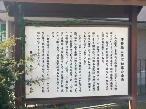 伊勢原火伏不動尊(神奈川県)