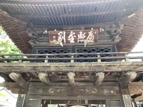 圓明寺の山門