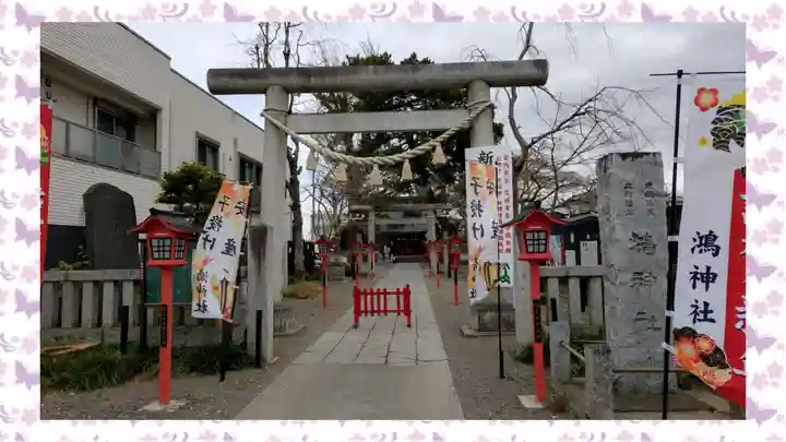 鴻神社(埼玉県)