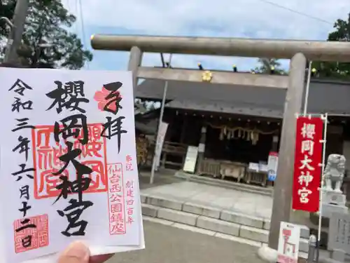 櫻岡大神宮のその他建物