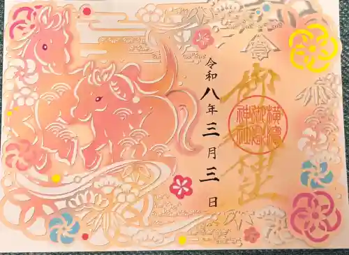 横浜御嶽神社の御朱印