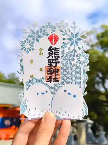 導きの神大牟田熊野神社の御朱印