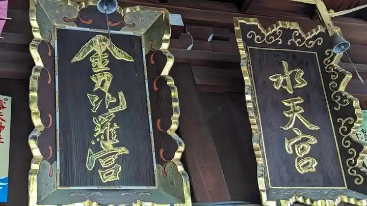 露天神社(お初天神)(大阪府)