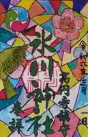 高円寺氷川神社の御朱印