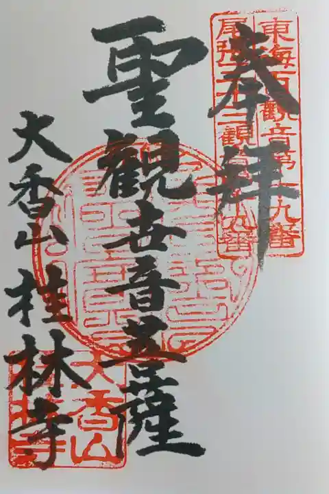 書き置き 300円