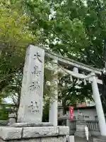 大鳥神社(東京都)