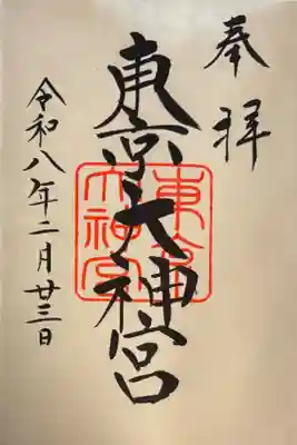 書き入れ