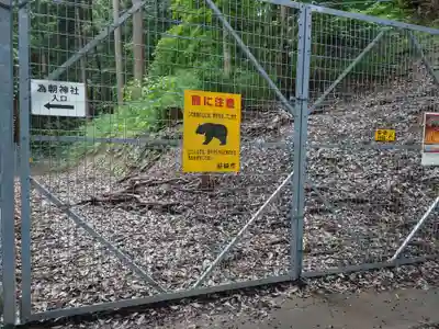 為朝神社のその他建物