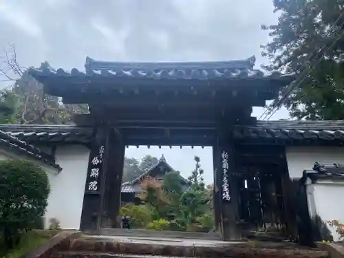 伽耶院(兵庫県)