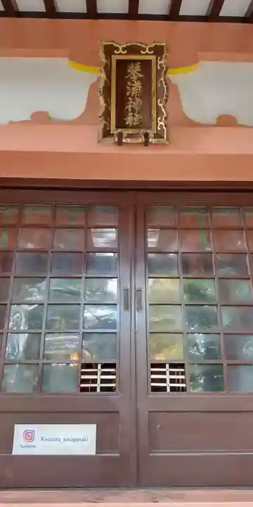 琴浦神社(兵庫県)