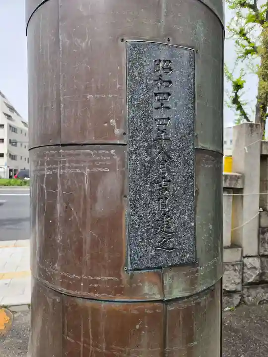 河原町稲荷神社(東京都)