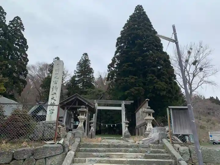 徳山大神宮(北海道)