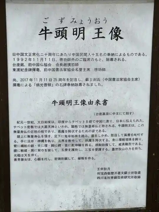 八王寺(埼玉県)