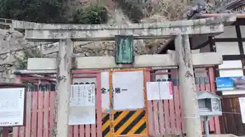 相槌神社の御朱印 2024年02月