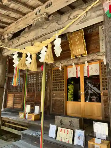 滑川神社 - 仕事と子どもの守り神の本殿