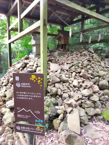 筑波山神社の末社