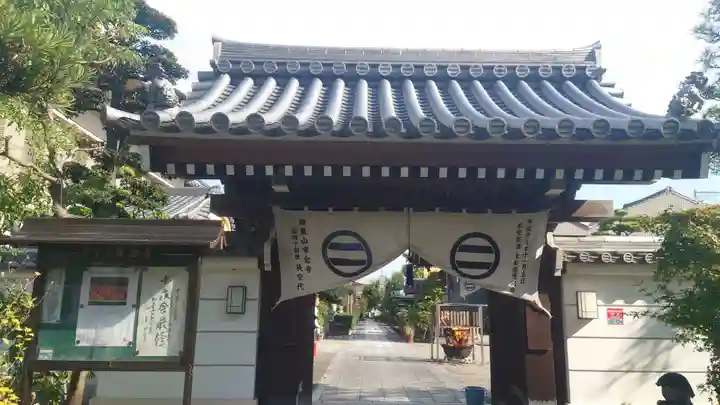 常念寺(愛知県)