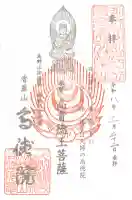 高徳院の{uncategorized: "未分類", other: "その他", undefined: "問題あり", building: "その他建物", grave: "お墓", sacred_gate: "鳥居", guardian: "狛犬", statue: "像", buddha: "仏像", history: "歴史", nature: "自然", garden: "庭園", animal: "動物", pagoda: "塔", temizu: "手水舎", mountain_gate: "山門・神門", sanctuary: "本殿・本堂", subordinate: "末社・摂社", art: "芸術", scenery: "景色", jizo: "地蔵", ema: "絵馬", goshuin: "御朱印", omikuji: "おみくじ", items: "授与品その他", amulet: "お守り", goshuincho: "御朱印帳", eats: "食事", festival: "お祭り", votive_dance: "神楽", shichigosan: "七五三参", wedding: "結婚式", experience: "体験その他", initially: "初詣", around: "周辺", anti_infection: "感染症対策"}