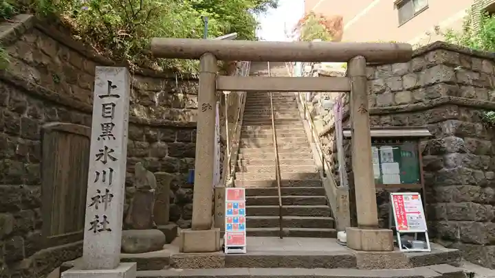 上目黒氷川神社の鳥居