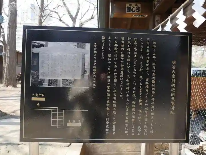 諏訪神社の歴史